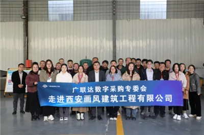 Jawatankuasa Perolehan Digital Glodon Melawat Xi'an Huafeng Construction Engi...